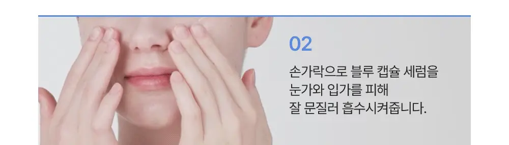 [피부볼륨 플럼핑효과/피부수분 20겹개선] 피캄 PDRN 카페인 블루캡슐 11 세럼 30ml 상세페이지 37